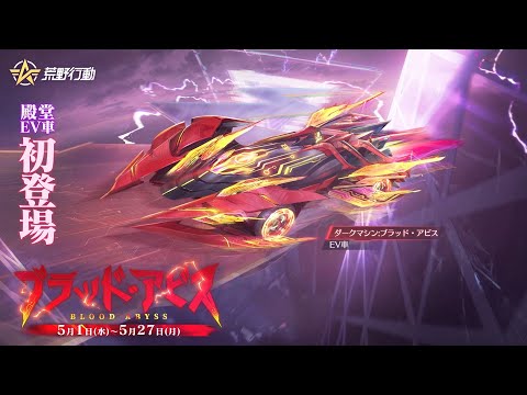 荒野座 VIDEO 42 せっち〜♪😈⚡️ on X: