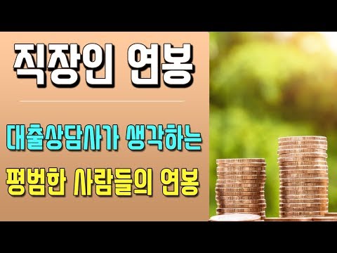 직장인신용대출