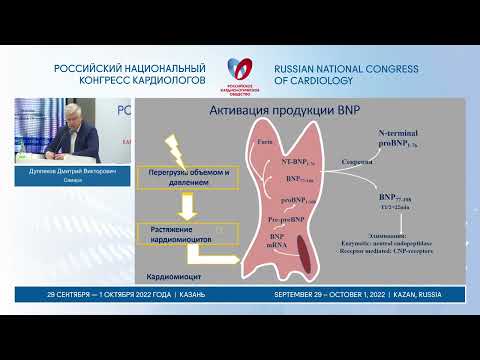 Клиническое значение натрийуретического пептида при сердечной недостаточности