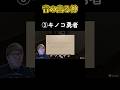 音の出る神5選