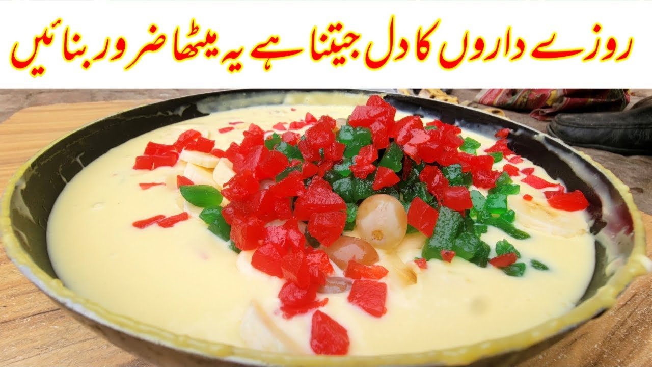 Ramzan Special Labe Shireen | Mithai Style Sweet | Haji Rafaqat Food ...