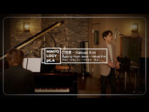 전병훈 X Hakuei Kim - '한(恨,Sorrows)' LIVE CLIP