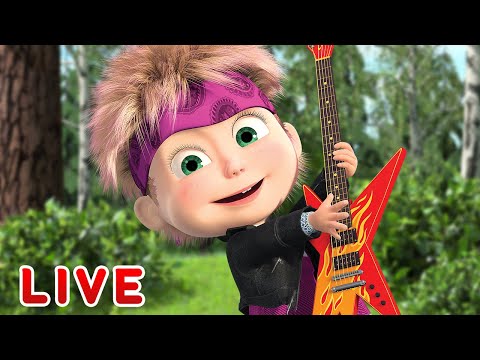 LIVE STREAM Маша та Ведмідь Граємо і співаємо НАЖИВО 