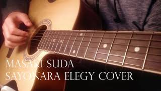 MASAKI SUDA Sayonara Elegy [slow version] (菅田 将暉 さよならエレジー) Cover