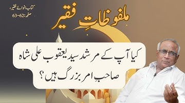 Kya Syed Yaqub Ali Shah Sahib-e-Amr Buzurg Hain ? | Nawa-e-Faqeer | Syed Sarfraz A. Shah |