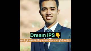 💯💪IPS Safin Hasan Sir🎯 || Motivational video||#ipsofficer #upscmotivation #ipssafinhasan