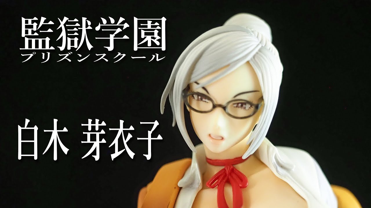 フィギュアレビュ 222 Hdge Technical Statue No 9 監獄学園 プリズンスクール 白木芽衣子 レビュー Youtube