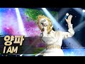 【#복면가왕클린】 양파 - I AM | 클린버전 | 무자막 | 무대 오디오 Only | #TVPP