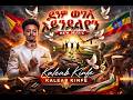 ደጊም ውግእ ኣይንደልይን Kaleab Kinfe New Tigrigna Music 2026 Official Lyrics Video ደጊም ውግእ ኣይንደልይን Kaleab Kinfe New Tigrigna Music 2026 Official Lyrics Video