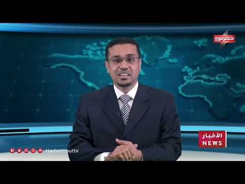 اليمن: تمكين حكومي، دعم إقليمي، وتحديات اقتصادية واجتماعية