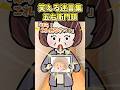 笑える迷言集〜五右衛門頭〜【2ch風創作】#shorts