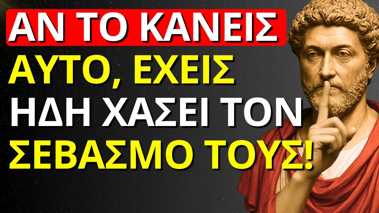 Απλώς Πες Αυτές τις 5 Λέξεις και θα Προσελκύσεις Οποιονδήποτε | Στωικισμός