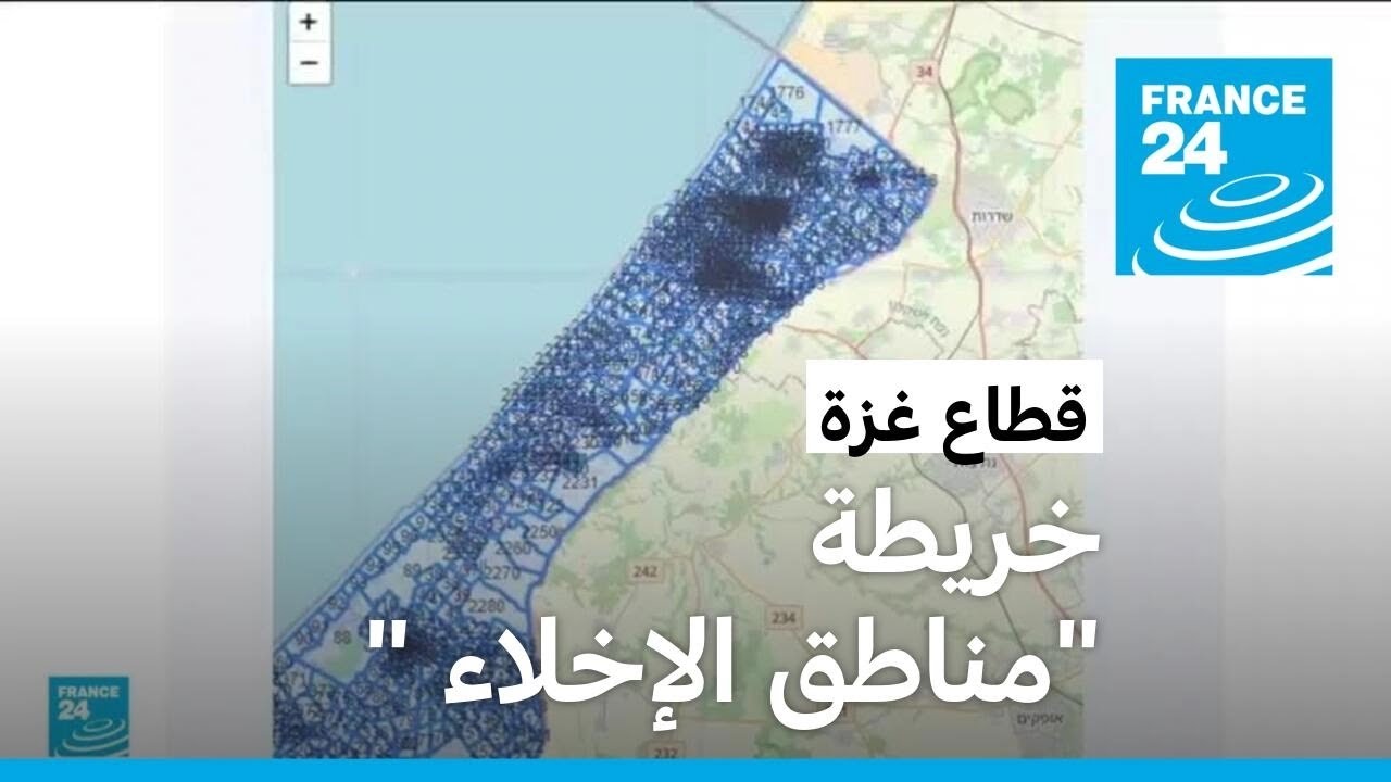 الجيش الإسرائيلي يصدر خريطة لمناطق يطلب إخلاءها في قطاع غزة
 - نشر قبل 60 دقيقة