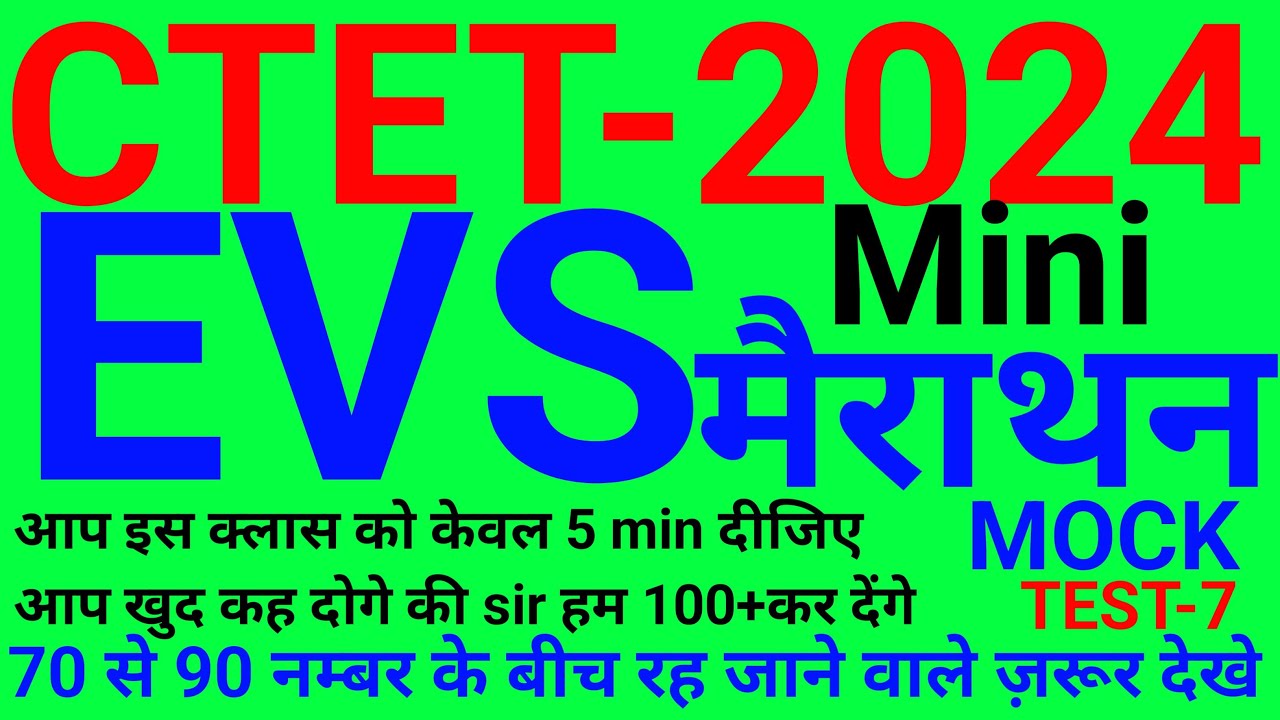 Ctet previous year paper|ctet evs ncert|Ctet testbook|ctet dec 2024 ...