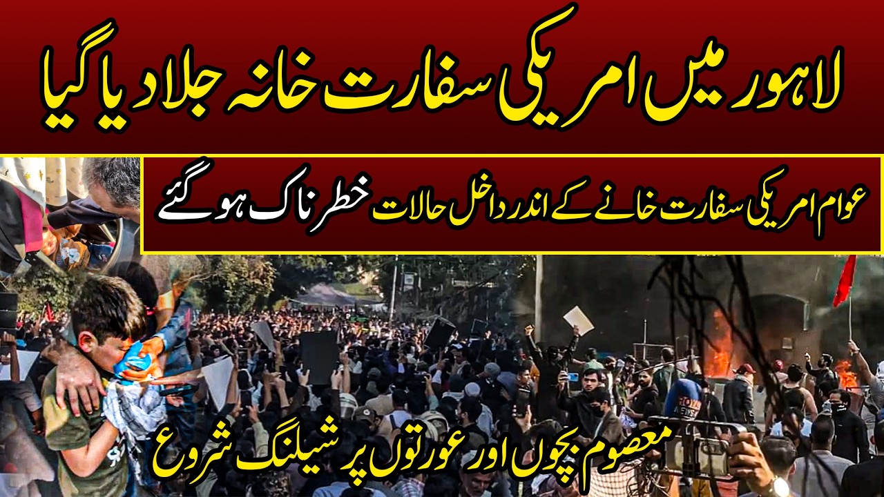 American Embassy Destroyed Massive Public Outrage in Lahore