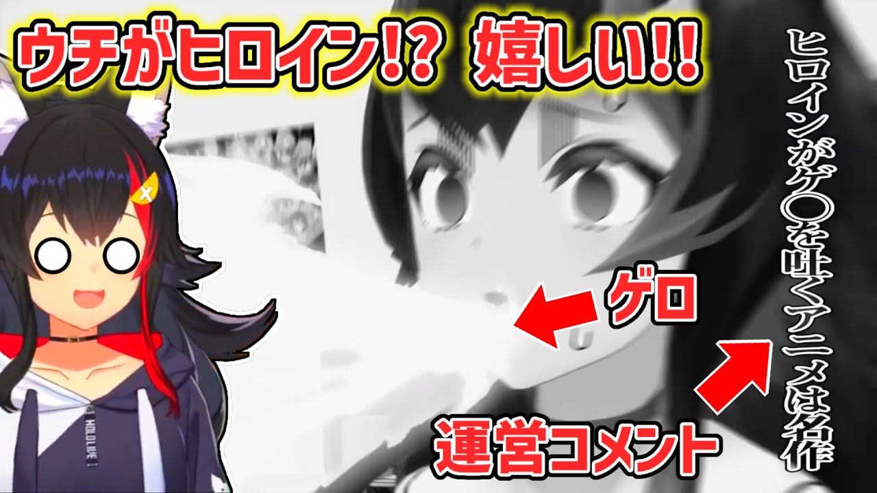 【大神ミオ】ホログラでミオったことよりもヒロイン扱いされたことが嬉しかったミオ【ホロライブ切り抜き】