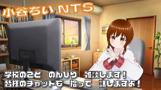 小谷ちいの最新動画