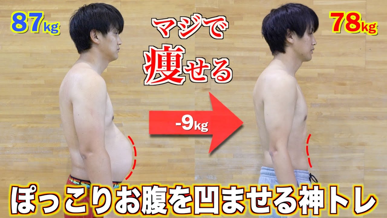 30日で確実に痩せる体脂肪率25%以上の人が絶対やるべき筋トレはこれです