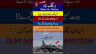 #pakistanmarine #military #news #militaryeverything #armedforces #pakarmyzindabad #airforce #army