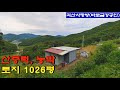 361. [재업] 괴산군 불정면 앵천리. 산중턱 농막, 토지 1,026평. 괴산사랑방, 괴산토지, 괴산전원주택지, 괴산땅, 괴산전원주택, 괴산부동산, 괴산복덕방.