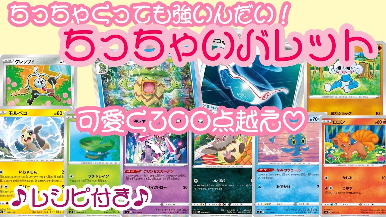 ちっちゃいバレット Youtube