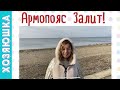 Успели до дождя залить Армопояс в Доме у моря. Обсуждаем крышу