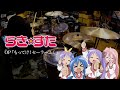 「もってけ!セーラーふく」(らき☆すた OP)FULL 叩いてみた。/ Motteke! Sailor Fuku (Lucky☆Star OP) FULL DRUM COVER
