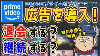 [Is this a hidden price hike?] Re-evaluating Amazon Prime as ads arrive