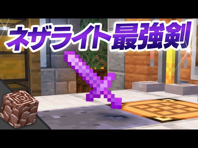 ドラゴン討伐の最強ネザライト剣！ネザー地下で古代の残骸採掘 46