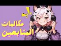 حل مشاكل المتابعين 
