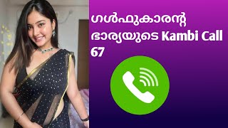 വേലക്കാരി ആയാൽ ഇങ്ങനെ വേണം Kambi Call  recorded call അവളുടെ ചക്ക 😘😋 6709