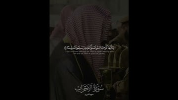 تلاوة خاشعه للشيخ #سعود_الشريم