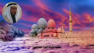 سورة الكهف بصوت الشيخ نعمة الحسان