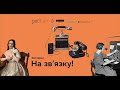 ☎️ Ретро Виставка «На зв&#39;язку!» | Фото| Національний музеї історії України | Київ | 2023