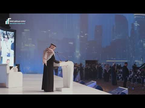 منتدى مستقبل العقار في الرياض يشهد توقيع اتفاقيات بأكثر من 100 مليار ريال