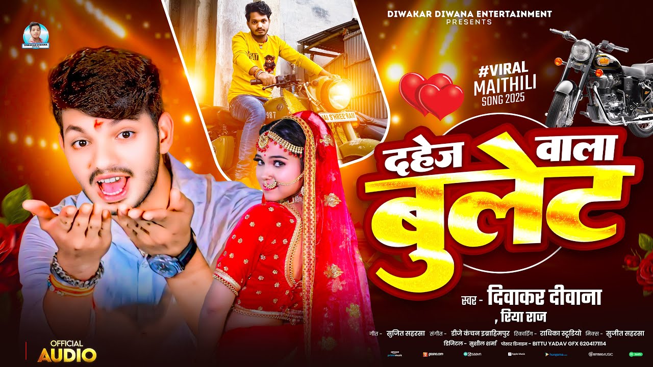 Diwakar Raj #Diwakar Raj New Song - देहज बाला बुलेट - Dehaj Bala Bullet #M - YouTube