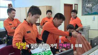 SBS 심장이 뛴다 2013-10-08 #9(2)
