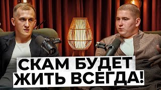 картинка: Как работают СКАМ-офисы: вся правда изнутри