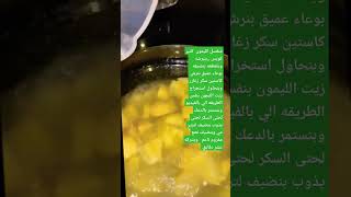 عصير الليمون/ الحامض طريقة عمل الليموناضه اسرع واطيب طريقه#وصفات_رمضان#وصفات_سريعة #وصفات_سهلة#عصير