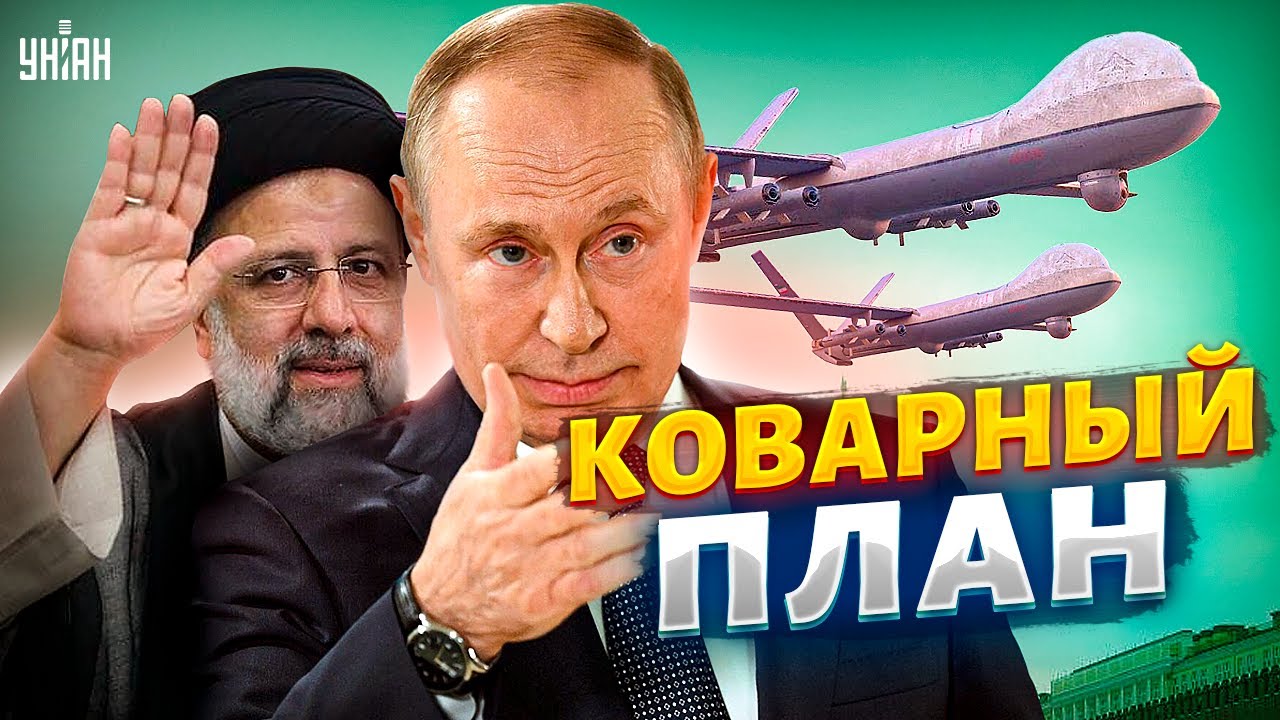 Разведка узнала тайну Путина и Ирана – готовят коварный план - YouTube