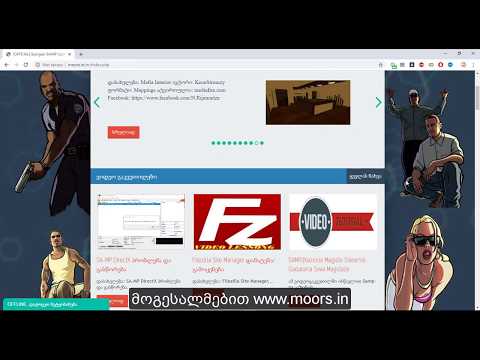 საიტიდან კოდის დაკოპირება - Wiki.moors.in (Moors.in)