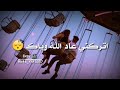 تتصور اتوسل بيك واكول الل ـہ يخليك دا عيني لٱ ماحاجيك تتصور اتوسل بيك واكول الل ـہ يخليك دا عيني لٱ ماحاجيك