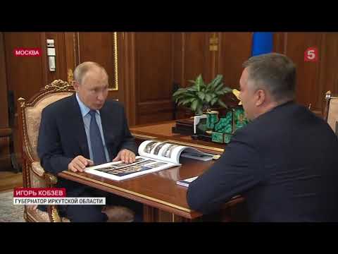 Глава Иркутской области рассказал Путину о восстановлении региона после паводка