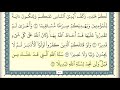 مشاري العفاسي سورة الفتح كاملة ومكتوبة