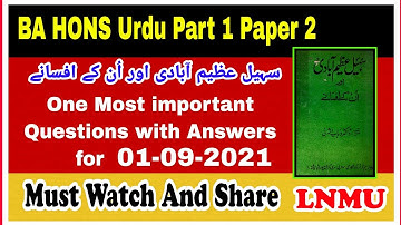 BA Hons Urdu - 100 marks | Paper 2 | (Prose) - 1 Subjective Questions With Answers | #LNMU