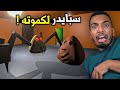 ليش كل الي اثق فيهم يعملو معي هيك 