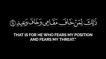ولنسكننكم الأرض من بعدهم   عبدالعزيز العسيري شاشة سوداء بدون حقوق سورة إبراهيم   كروما ايات قرانية21