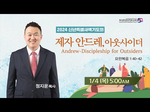 제자 안드레, 아웃사이더