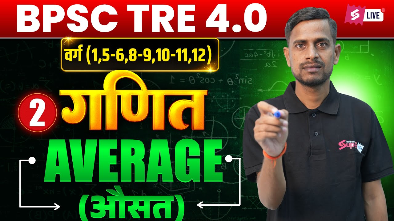 BPSC TRE 4 Maths Classes 2026 | Average For BPSC Teacher Maths | BPSC TRE 4 Maths By Amit Sir