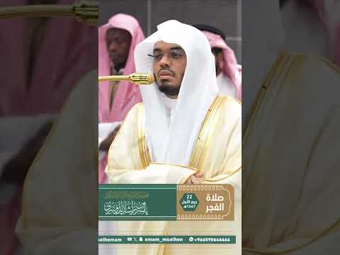 مقتطفات من فجريه خياليه للآسر كلا إذا دكت الأرض دكا دكا الشيخ ياسر الدوسري غزة مكة الحرم قرآن